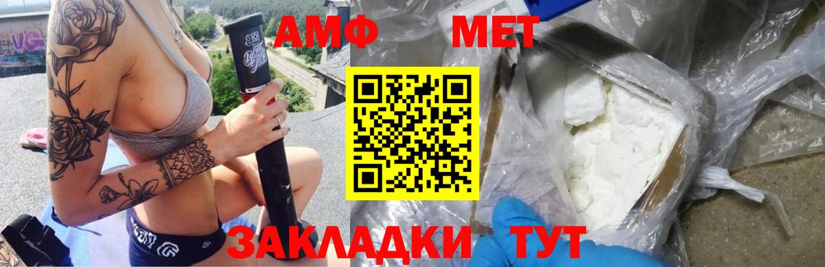 Медногорск  АМФЕТАМИН VHQ  Амфетамин  Вход с VPN 