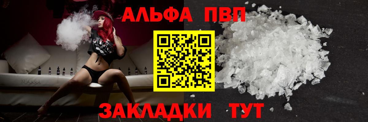 Alpha-PVP крисы CK  APVP Crystall  APVP  A-PVP кристаллы  Вход с VPN  где купить наркоту  Медногорск 