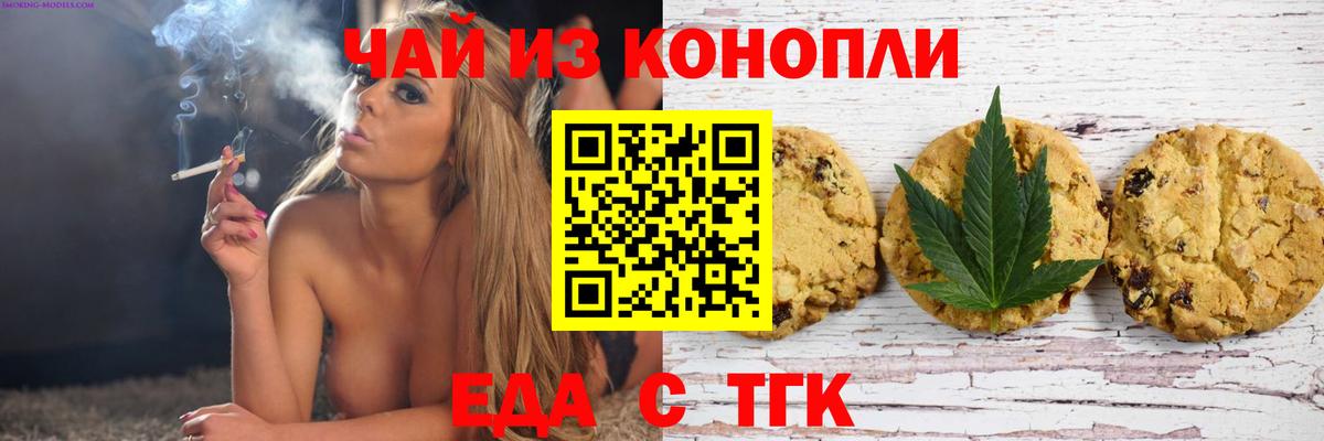Медногорск  Cannafood конопля  Вход с VPN 