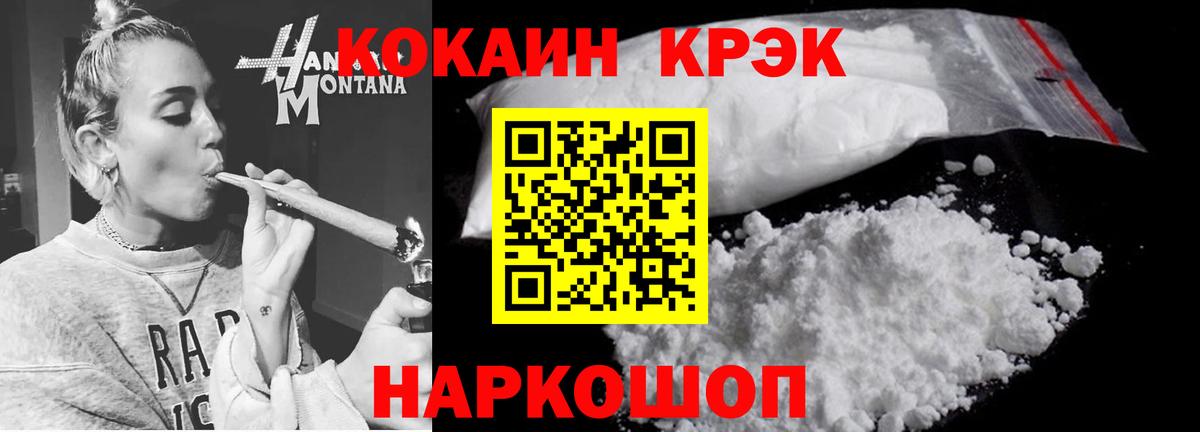 Cocaine Columbia Медногорск