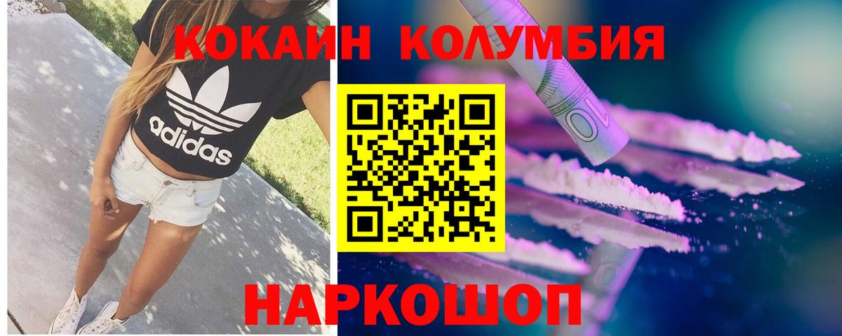 COCAIN Columbia  КОКАИН  Медногорск  Вход с VPN 