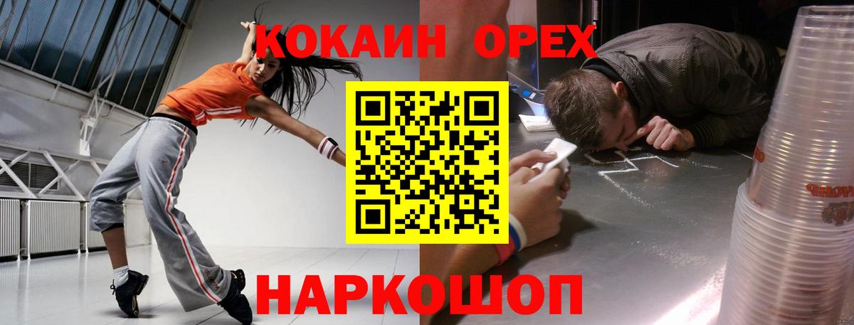 Медногорск  A-PVP СОЛЬ кристаллы  МАРИХУАНА  Вход с VPN  ГАШ  Магазин наркотиков  Меф МЯУ МЯУ кристаллы  Cocaine 