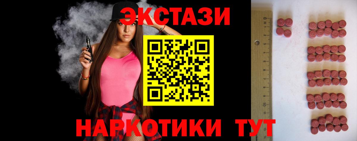 Ecstasy Philipp Plein  ЭКСТАЗИ 280мг  Медногорск  блэк спрут tor  Вход с VPN  Ecstasy 