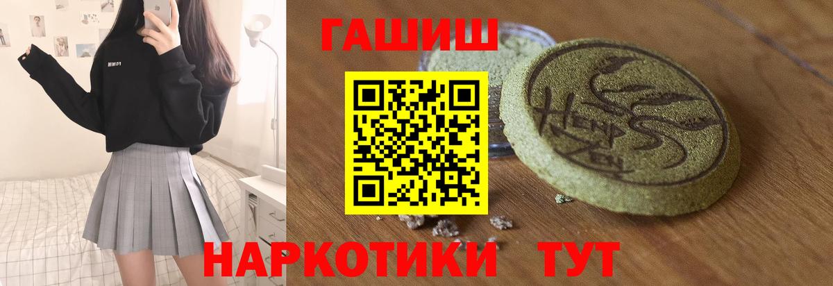 Гашиш Изолятор  ГАШ  Медногорск  Вход с VPN 