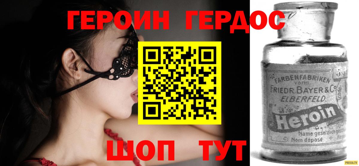 Героин Афган Медногорск
