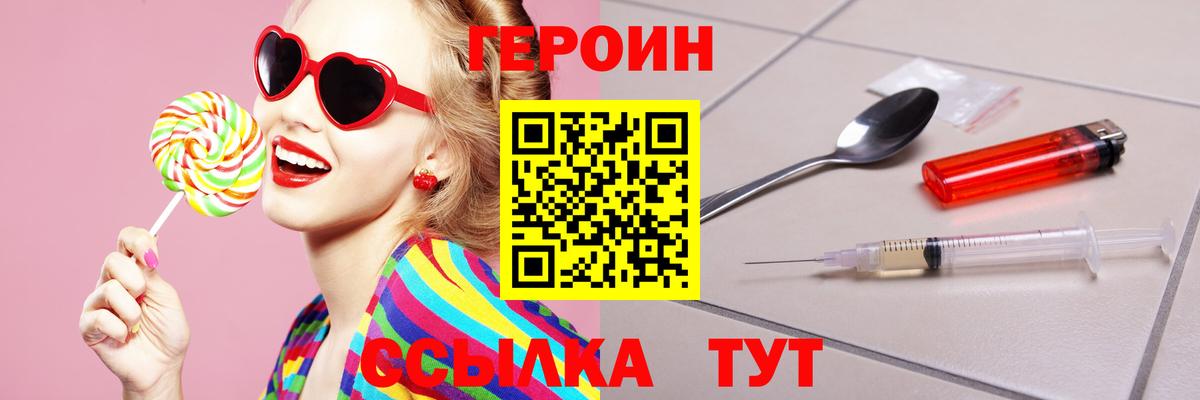 Медногорск  ГЕРОИН Афган  Вход с VPN 