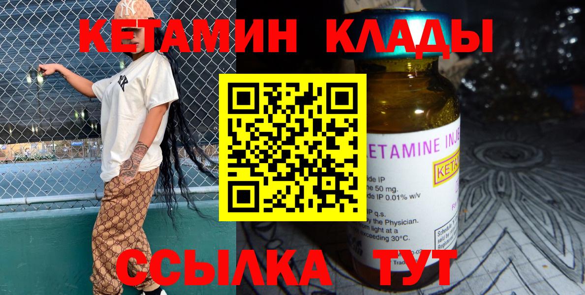 Медногорск  даркнет телеграм  Вход с VPN  КЕТАМИН ketamine 
