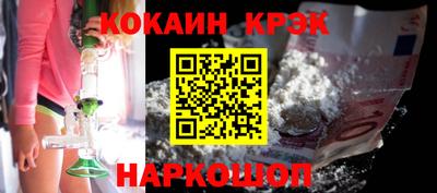 кокаин Будённовск