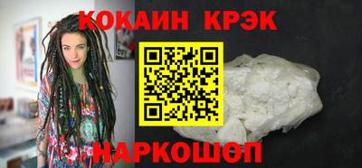 кокаин Будённовск