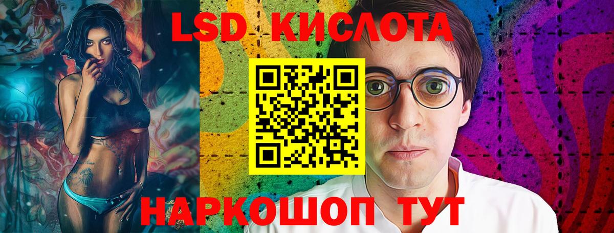 ЛСД экстази кислота  LSD-25 экстази  Медногорск  LSD-25 экстази кислота  Вход с VPN 