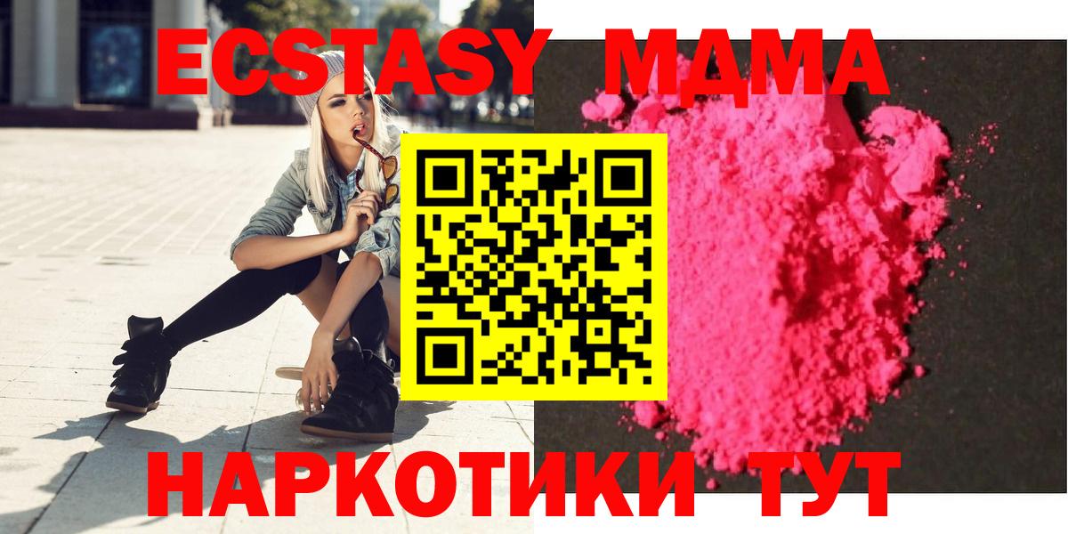 Медногорск  МДМА кристаллы  МДМА кристаллы  Вход с VPN 