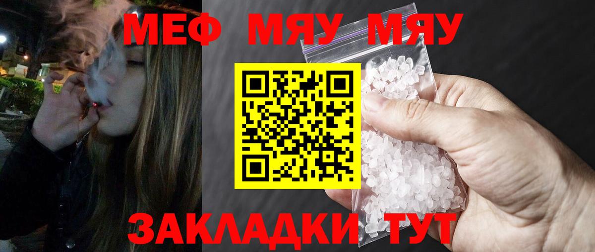 МЕФ мука Медногорск