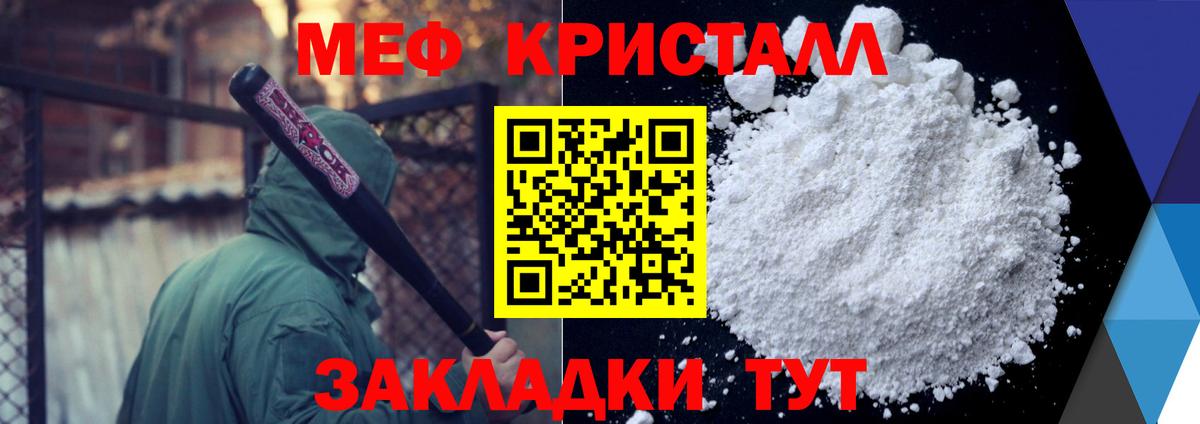 Медногорск  Меф мяу мяу  Вход с VPN  Меф  Мефедрон мука 