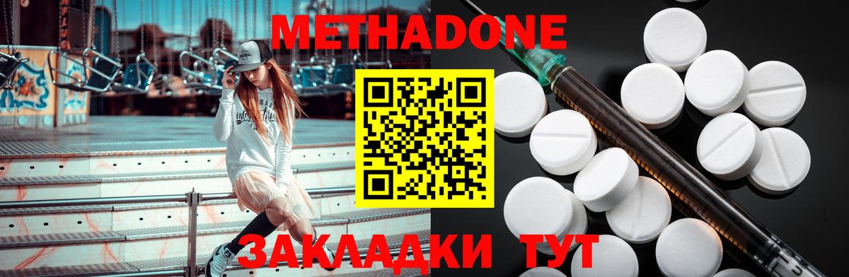 Метадон VHQ Медногорск