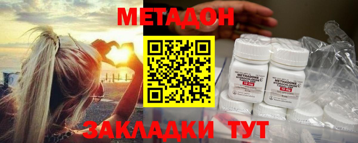 Медногорск  Метадон белоснежный  Вход с VPN  Метадон кристалл 