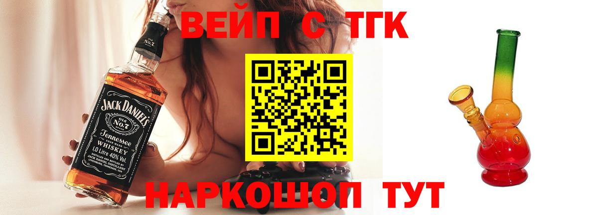 Дистиллят ТГК концентрат  Вход с VPN  Медногорск  ТГК вейп 